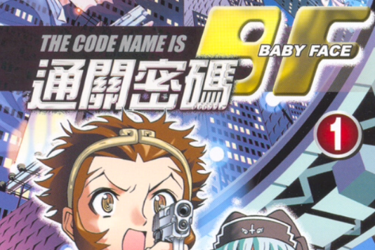 通关密码BF
