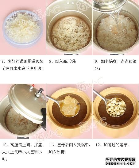 冰糖银耳莲子羹 冰糖银耳莲子羹