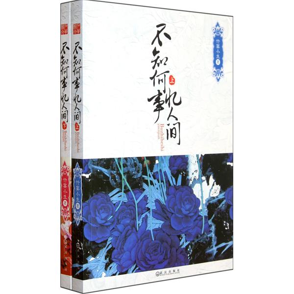 竹宴小生 竹宴小生