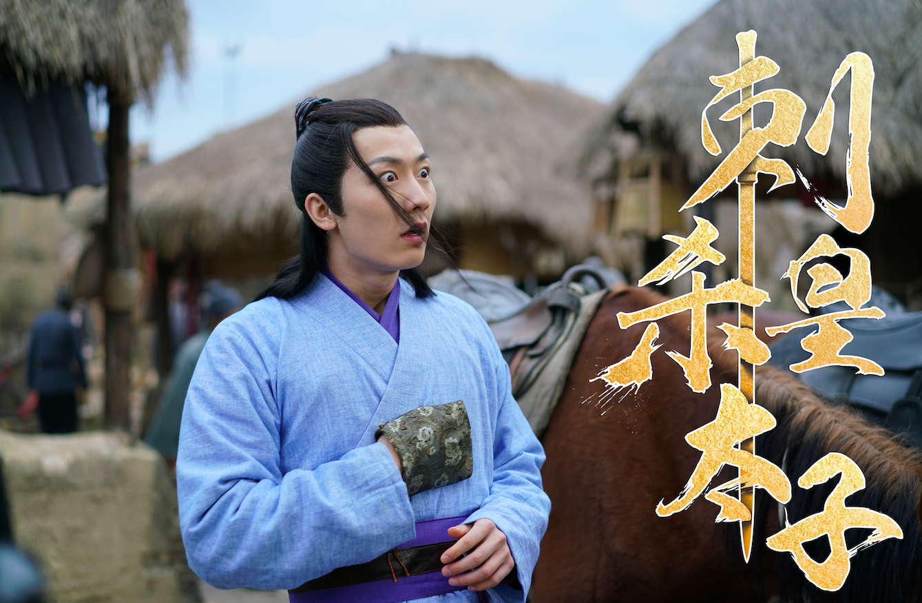 欧阳明日(电影《药神皇太子-龙之刺》男主角) 欧阳明日(电影《药神皇太子-龙之刺》男主角)