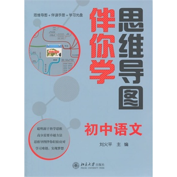 国小语文五年级(上)(人教版)-伴你学语文 国小语文五年级(上)(人教版)-伴你学语文
