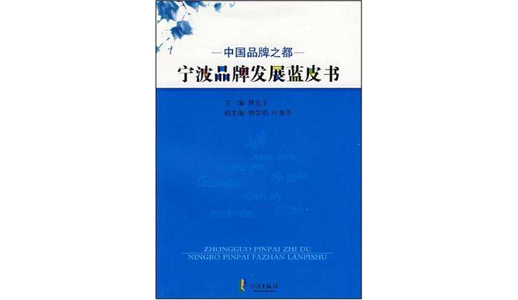中国品牌之都 中国品牌之都