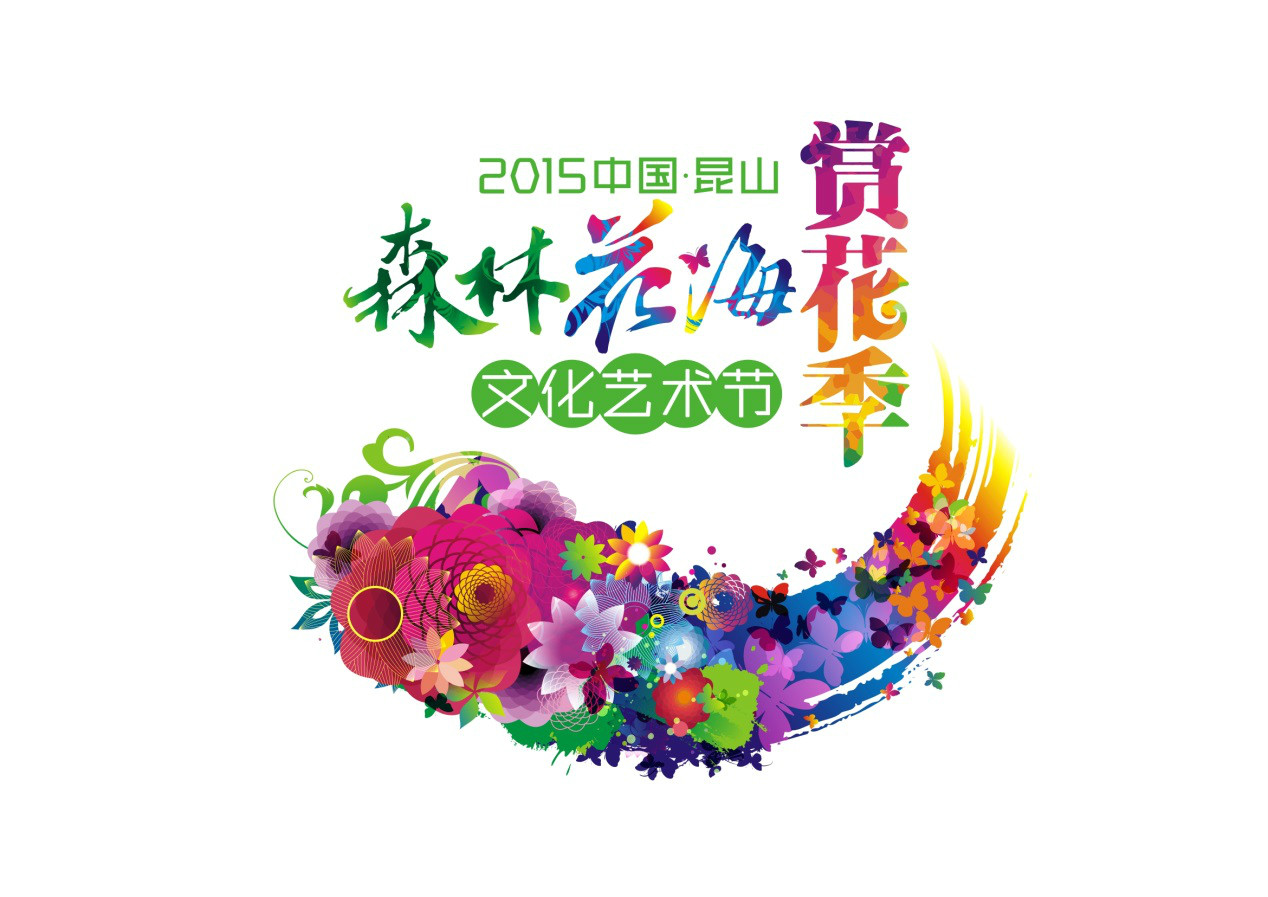 森林花海 森林花海