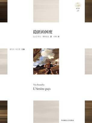 隐匿的国度 隐匿的国度