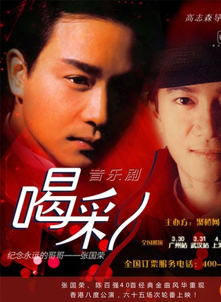 严慧明(雪梨（中国香港艺人）)