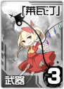 东方符斗祭