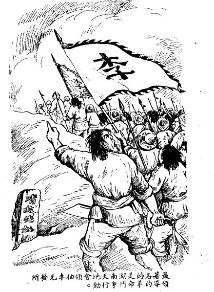 天地会 天地会