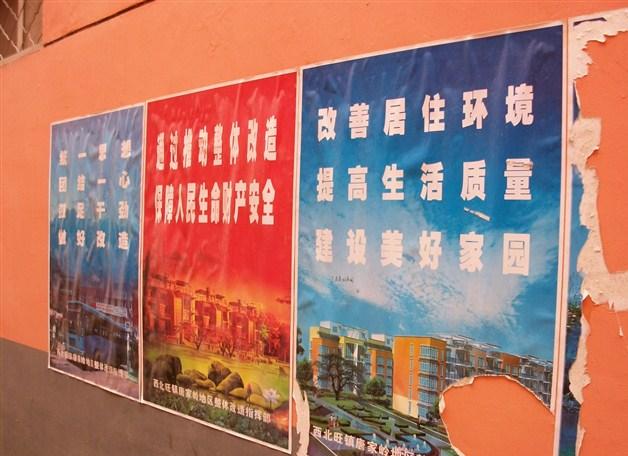 拆迁宣传广告 拆迁宣传广告