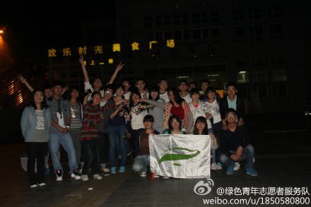 重庆大学绿色青年志愿者服务队 重庆大学绿色青年志愿者服务队