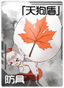 东方符斗祭