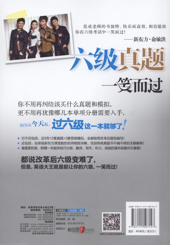 4级真题一笑而过 4级真题一笑而过