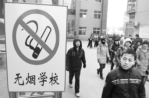 校园禁菸令 校园禁菸令