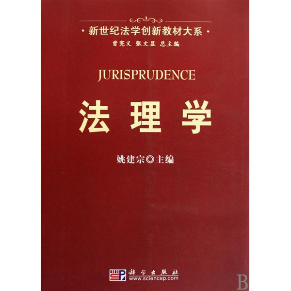 司法助理专业 司法助理专业