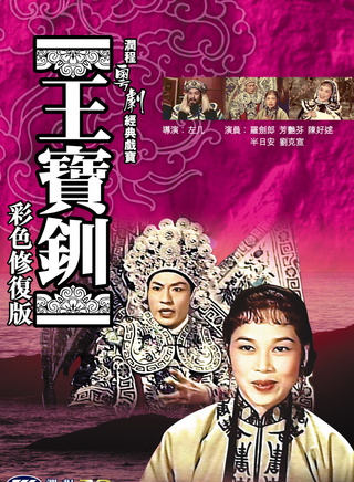 陈好逑