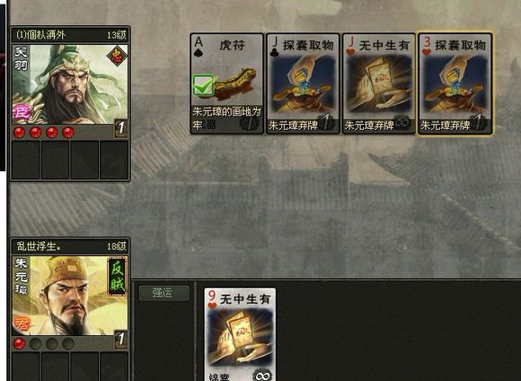 虎符(桌游英雄杀装备牌)