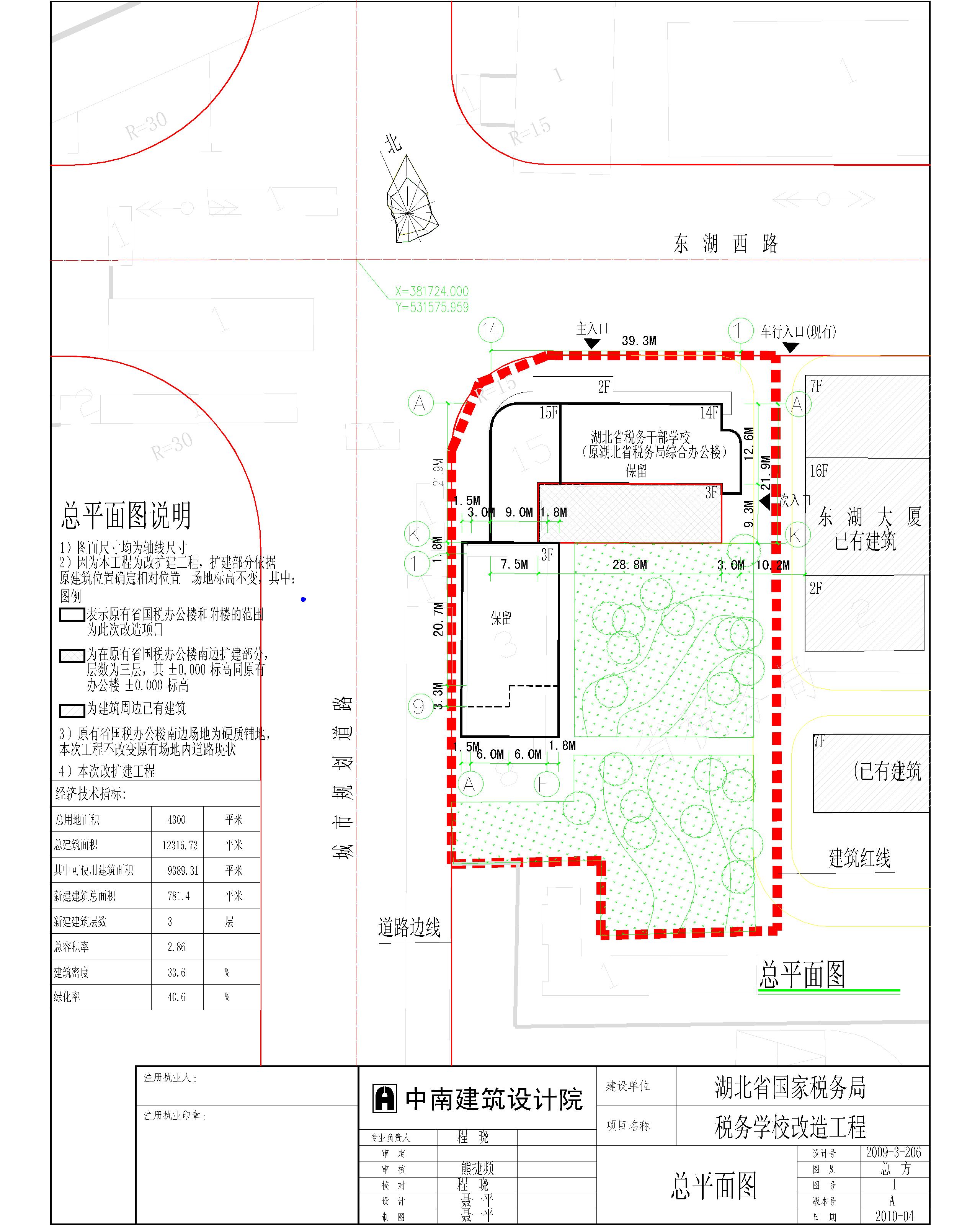 规划 规划