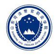 山东司法警官职业学院 山东司法警官职业学院