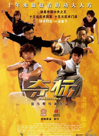 韩振华