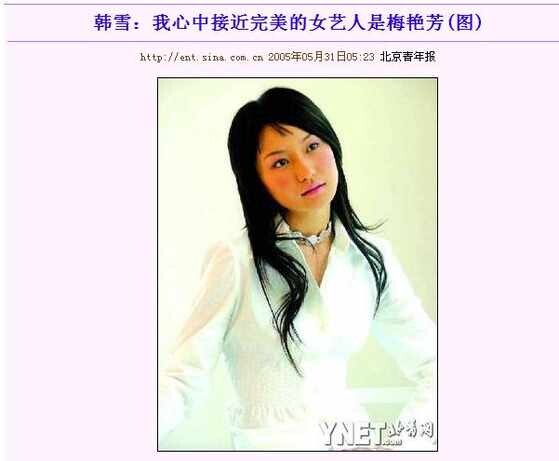 梅迷 梅迷