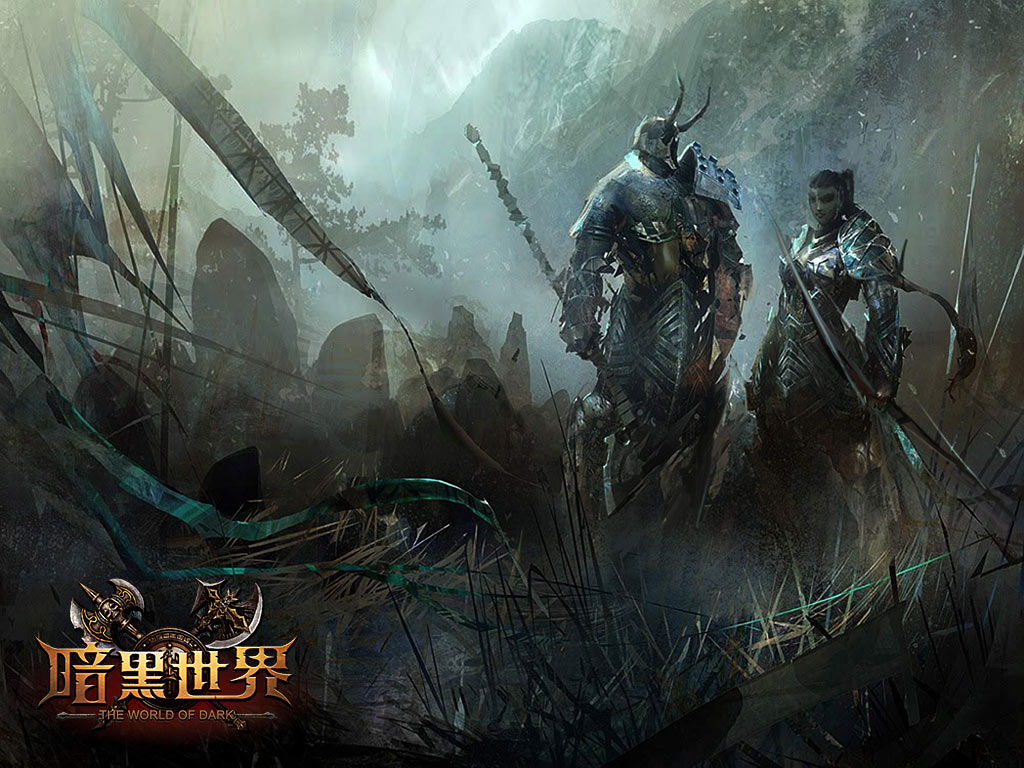 暗黑世界(2013年发行的角色扮演类网页游戏) 暗黑世界(2013年发行的角色扮演类网页游戏)