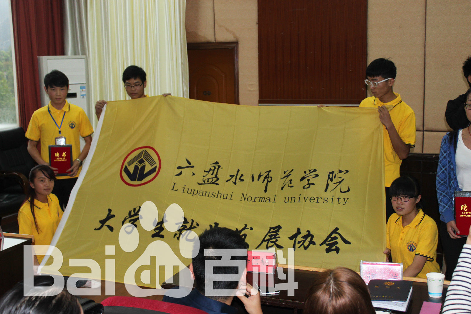 大学生就业发展协会 大学生就业发展协会