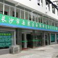 西湖街道(湖南省长沙市岳麓区西湖街道) 西湖街道(湖南省长沙市岳麓区西湖街道)