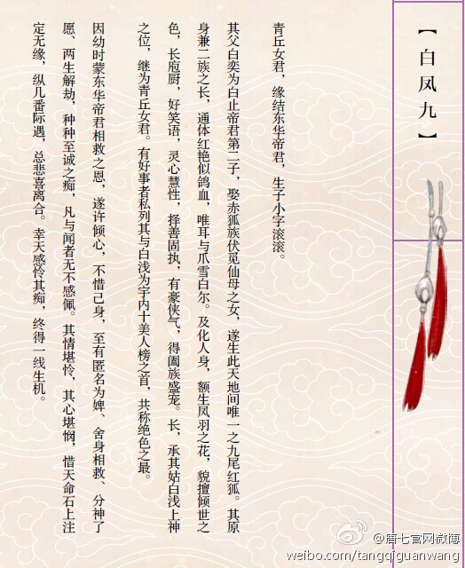 《三生三世枕上书纪念画册》介绍 《三生三世枕上书纪念画册》介绍