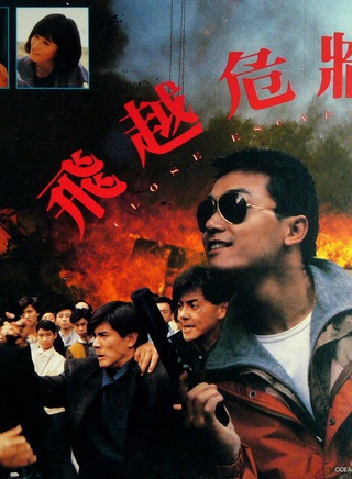 苗侨伟(三哥（香港演员）)
