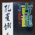孔雀翎(项鍊吊坠款式) 孔雀翎(项鍊吊坠款式)