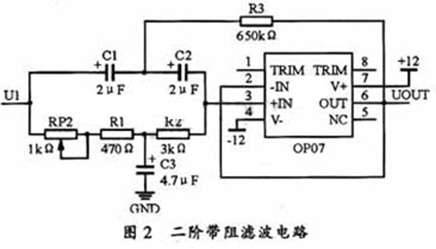 二阶带阻滤波电路 二阶带阻滤波电路