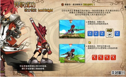 转职 转职