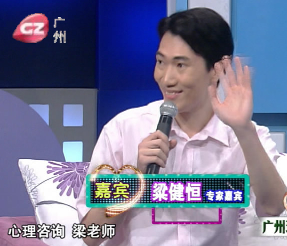 梁健恆 梁健恆