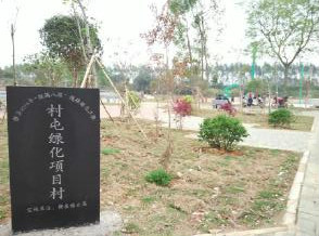 清水村 清水村