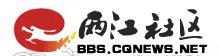 两江社区 两江社区