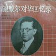 约翰·班杰明·鲍威尔 约翰·班杰明·鲍威尔