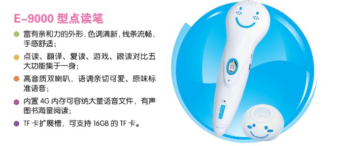 易读宝 易读宝