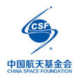 中国航天基金会 中国航天基金会