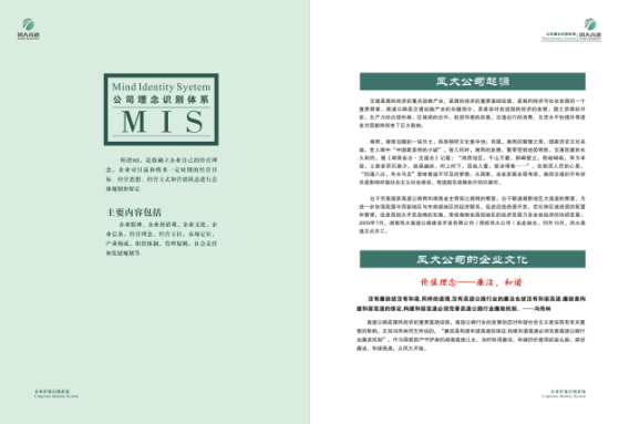 CIS形象识别系统 CIS形象识别系统