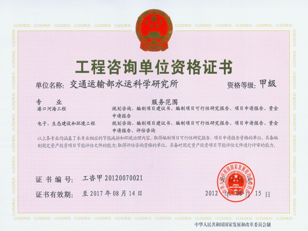 资质证书 资质证书