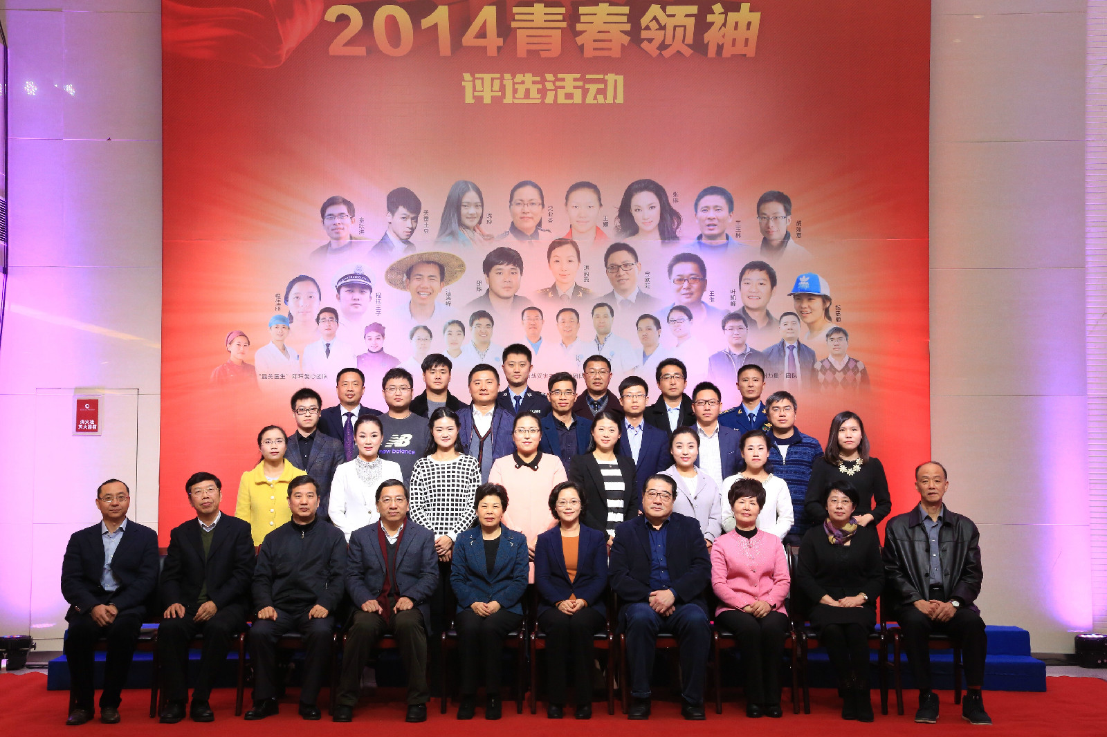2014年12月,2014青春领袖评选结果揭晓。 2014年12月,2014青春领袖评选结果揭晓。