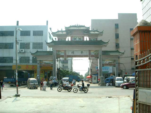 茂岑村 茂岑村