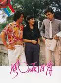 苗侨伟(三哥（香港演员）)