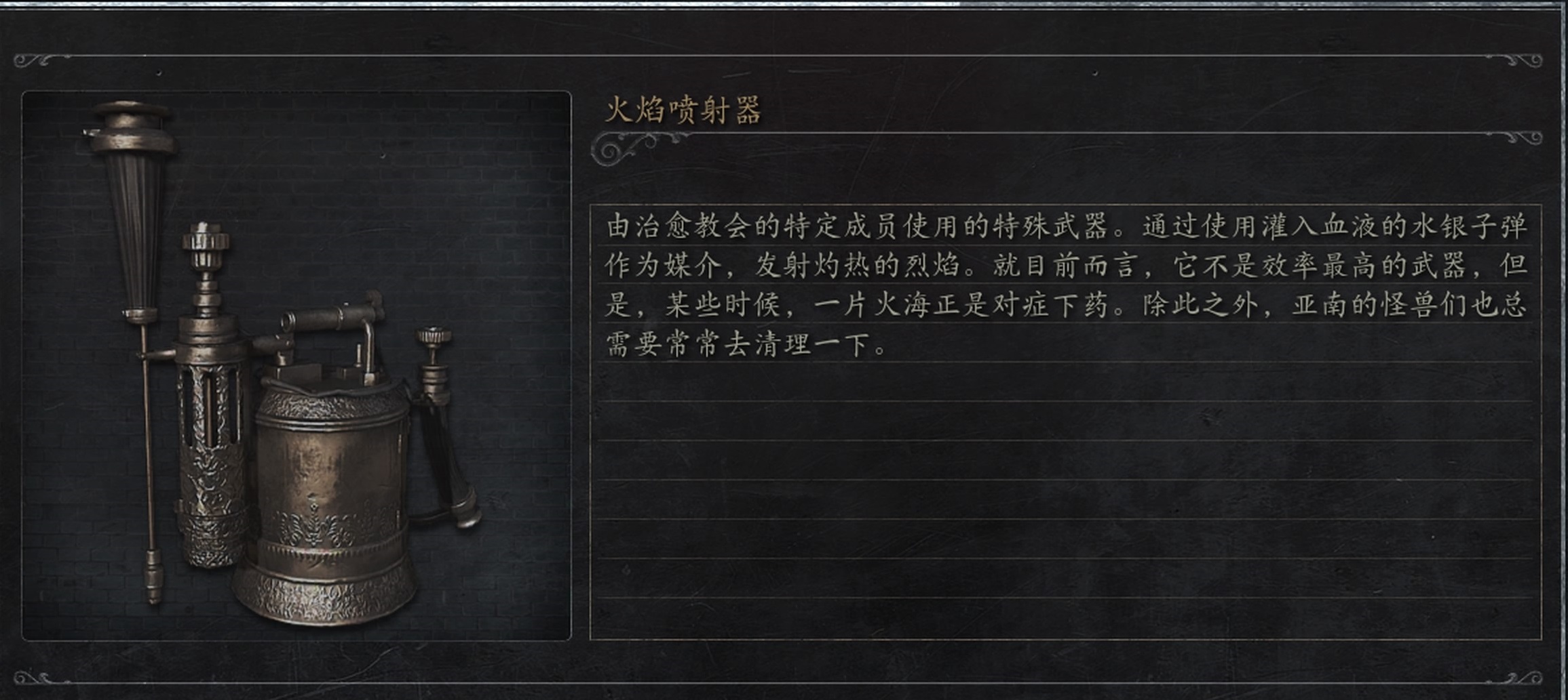 火焰喷射器