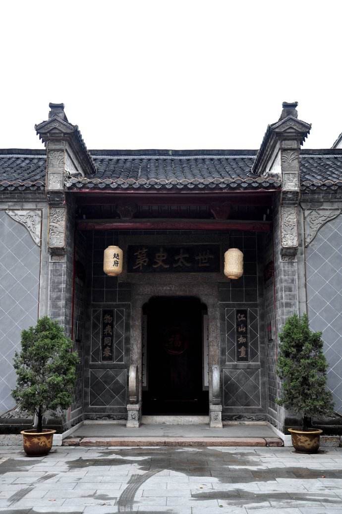 世太史第 世太史第