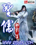 圣儒 圣儒