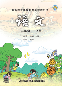 配套录音带 配套录音带