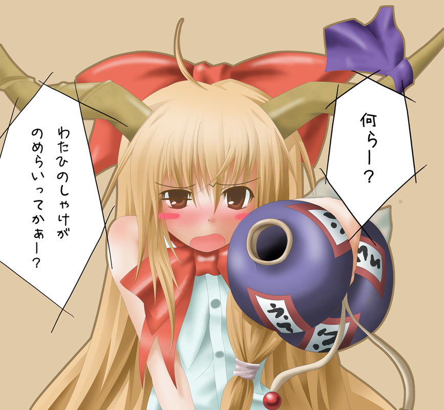 Ibuki Suika Ibuki Suika