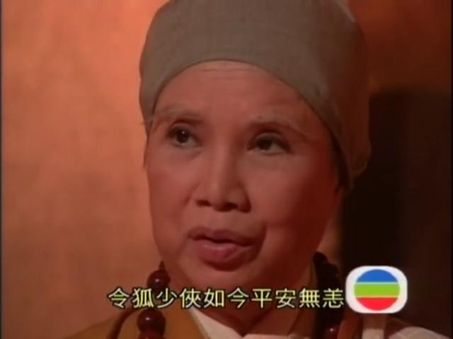 定闲师太 定闲师太