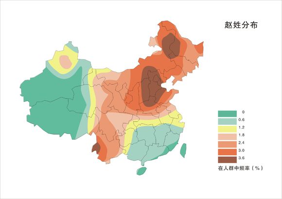 赵姓