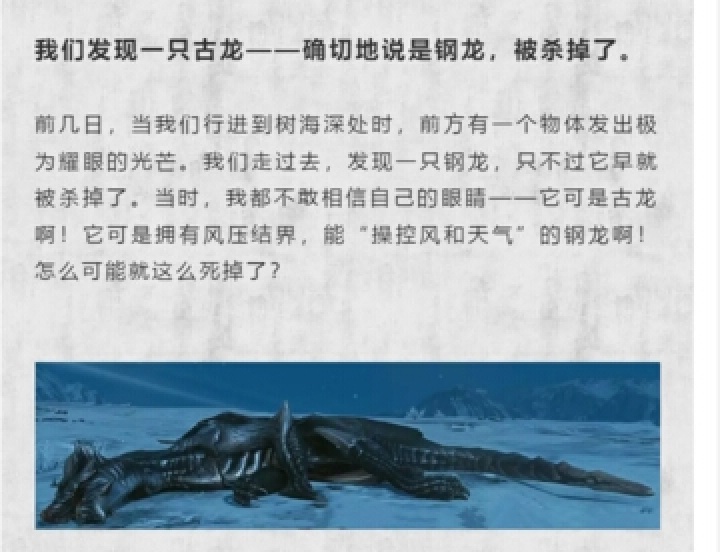 棘龙 棘龙
